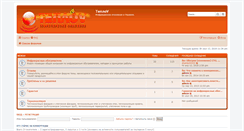Desktop Screenshot of forum.teplov.com.ua